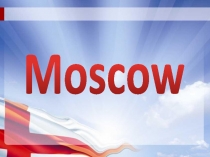 Презентация по английскому языку на тему Москва