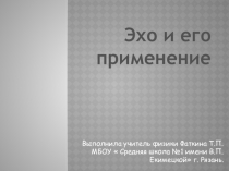 Презентация к уроку физики 9 класс