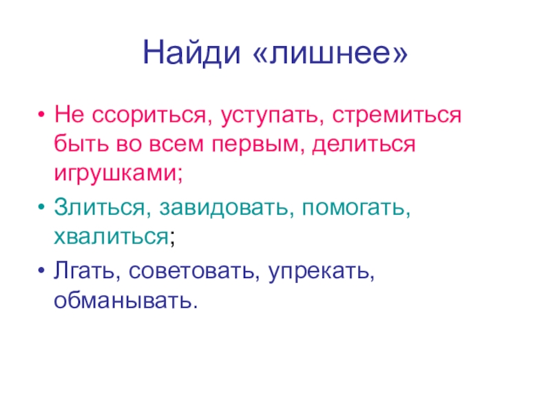 Презентация дружба крепкая не сломается