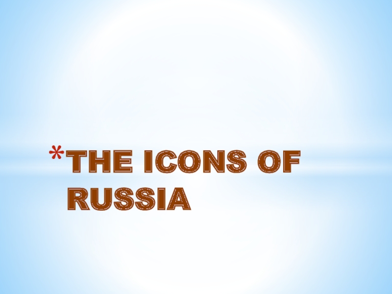 THE ICONS OF RUSSIA