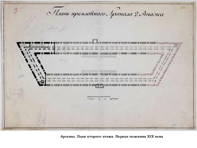 План московского кремля арсенал