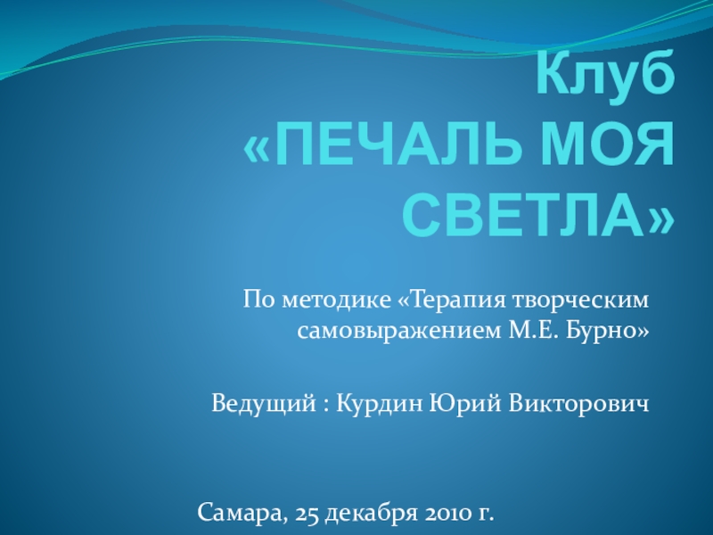 Печаль моя светла 2 класс музыка презентация