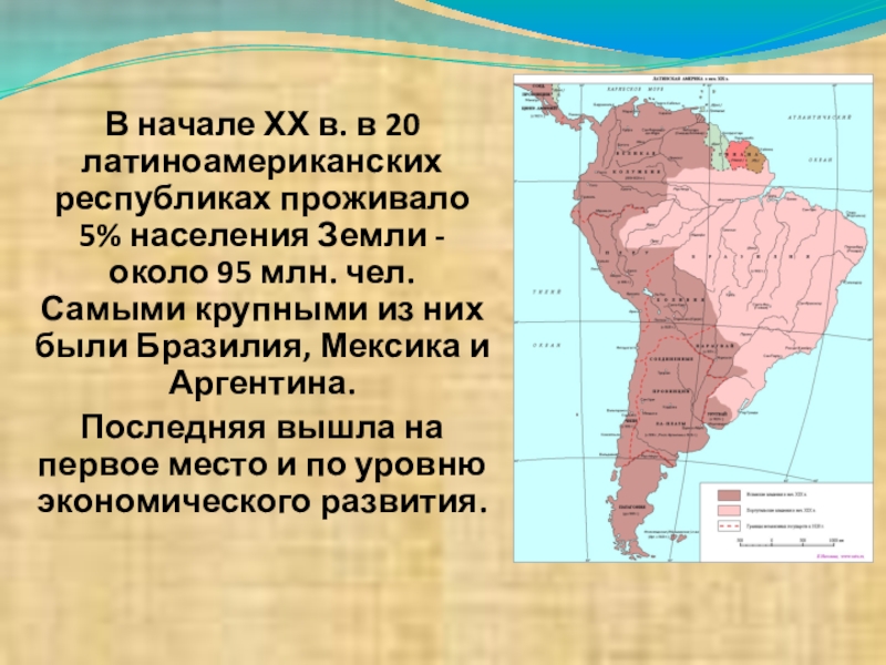 Латинская америка презентация