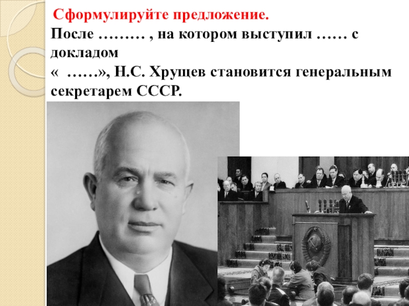 Ссср в 1950 х начале 1960 х годов презентация