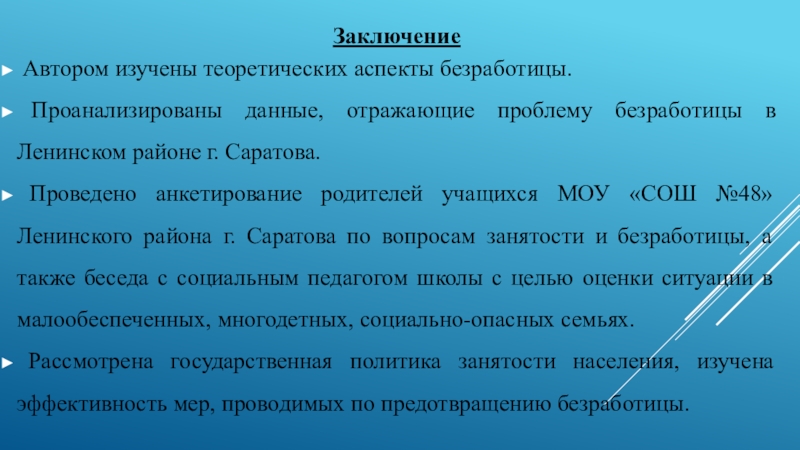 Проблема отражена. Эдьютейнмент как педагогическая технология. Что такое эдьютейнмент технологии в дошкольном образовании.