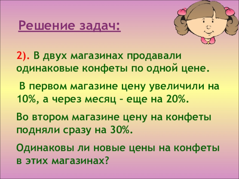 Есть одинаковые