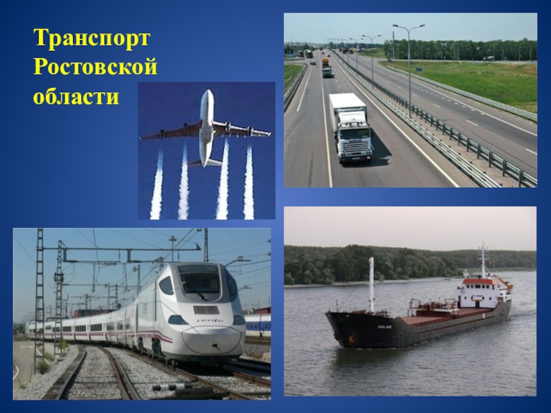 Транспортная карта ростовской области