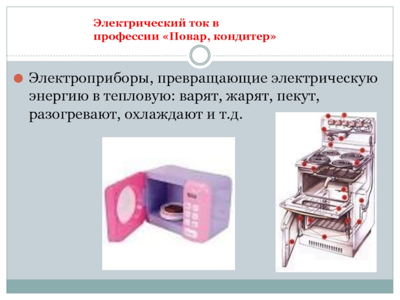 Учебный проект по физике