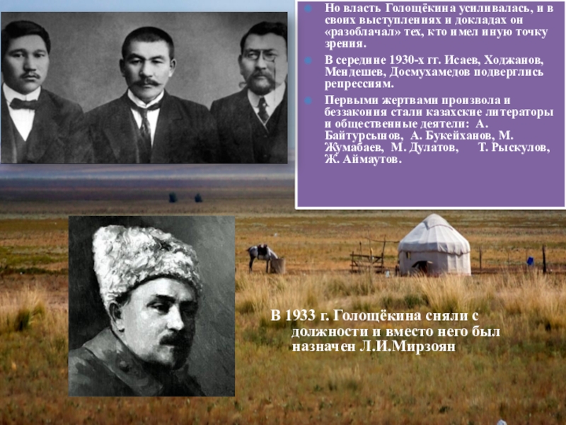 Малый октябрь в казахстане. Политика малого октября в Казахстане. "Малого октября" ф.и Голощекина последствия. Фили́пп Иса́евич Голощёкин.