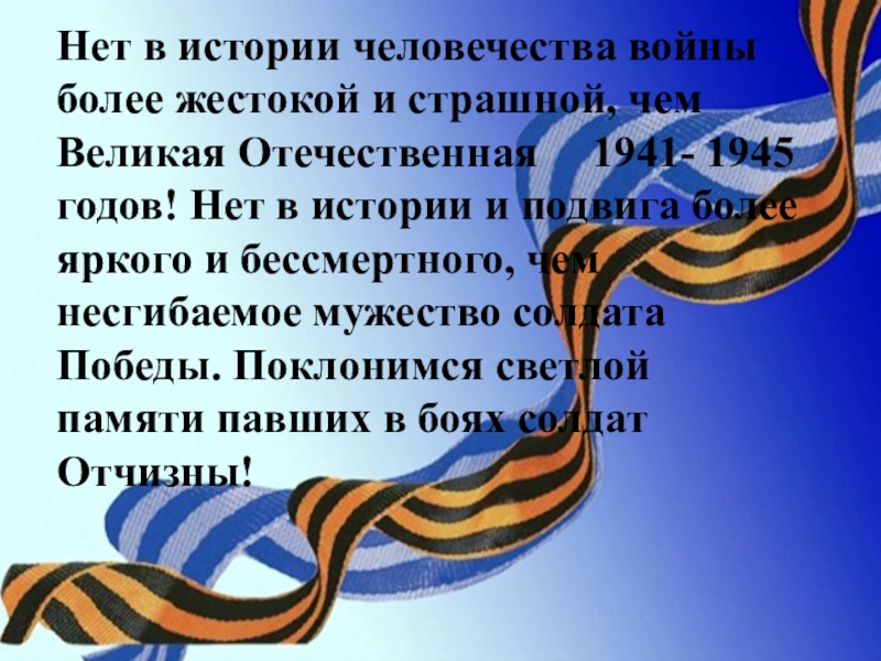 День неизвестного солдата презентация для начальной школы