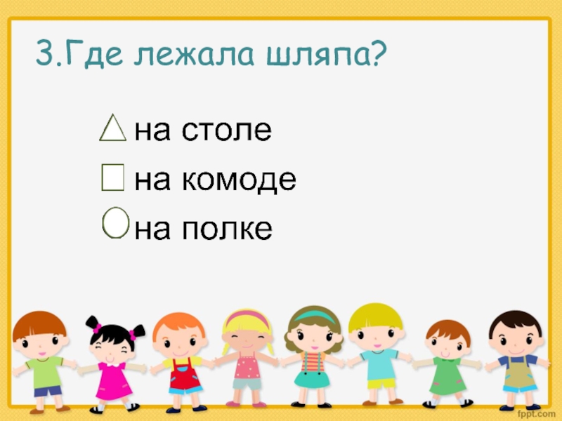 Дети детям результаты. Физкультминутка в ДОУ. Физминутки для детей в ДОУ. Физкультминутка для детей в ДОУ. Физминутки в ДОУ.