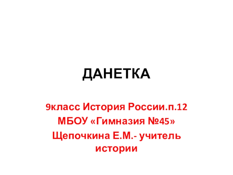 Проект на тему день горожанина начало 20 века 4 класс