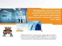 Презентация по использованию педагогических технологий учителями начальных классов