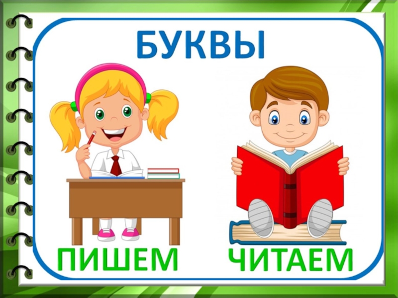 К чуковский 1 класс обучение грамоте презентация. Сказки Пушкина 1 класс школа России презентация обучение грамоте. К.И.Чуковский 1 класс презентация обучение грамоте школа России. К И Чуковский обучение грамоте 1 класс презентация. Урок обучения грамоте 1 к к Чуковский для детей.