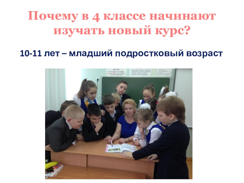 Родители 3 класс.