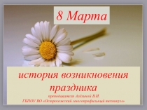 Презентация к литературной композиции