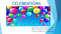 Презентация по английскому языку на тему Celebrations УМК Spotlight 5 класс