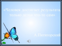 Презентация по математике на тему  Умножение положительных и отрицательных чисел (6 класс)