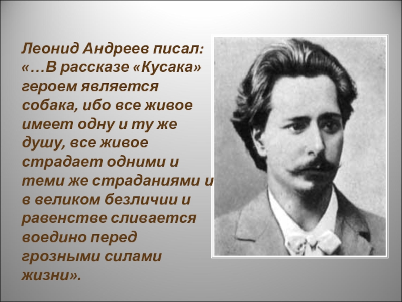 Леонид андреев сделал в то время тысячи фотографий своих родственников друзей