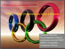 ПРЕЗЕНТАЦИЯ ПО ФИЗИЧЕСКОЙ КУЛЬТУРЕ