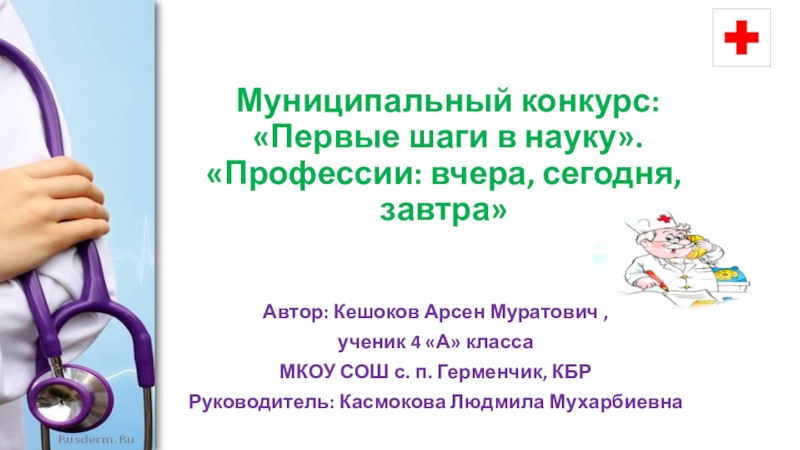 Профессия вчера сегодня завтра. Профессии вчера и сегодня. Моя профессия вчера сегодня завтра проект.