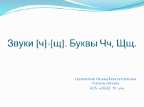 Презентация по логопедическому занятию.