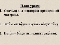 Презентация по русскому языку по теме: Безличные предложения