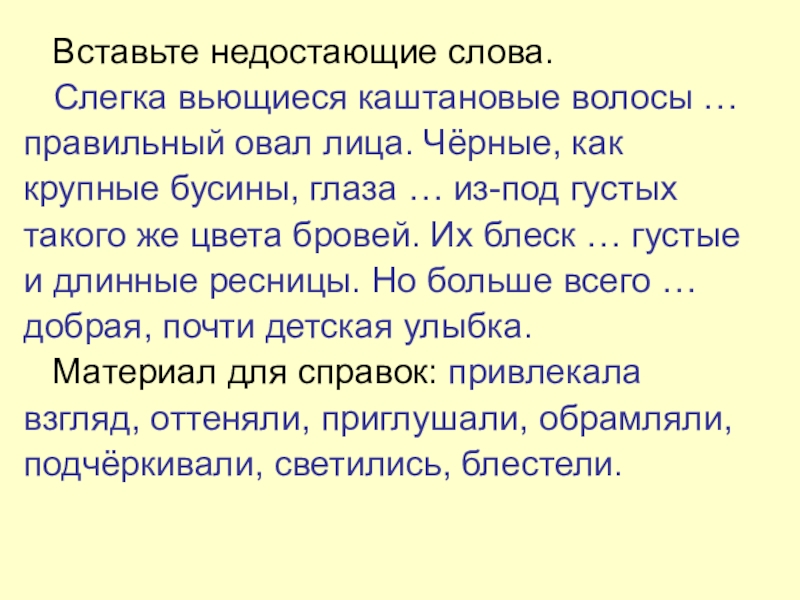 Характеристика человека 8 класс русский язык. Характеристика человека 8 класс. План характеристики человека. План характеристики человека 8 класс русский язык.