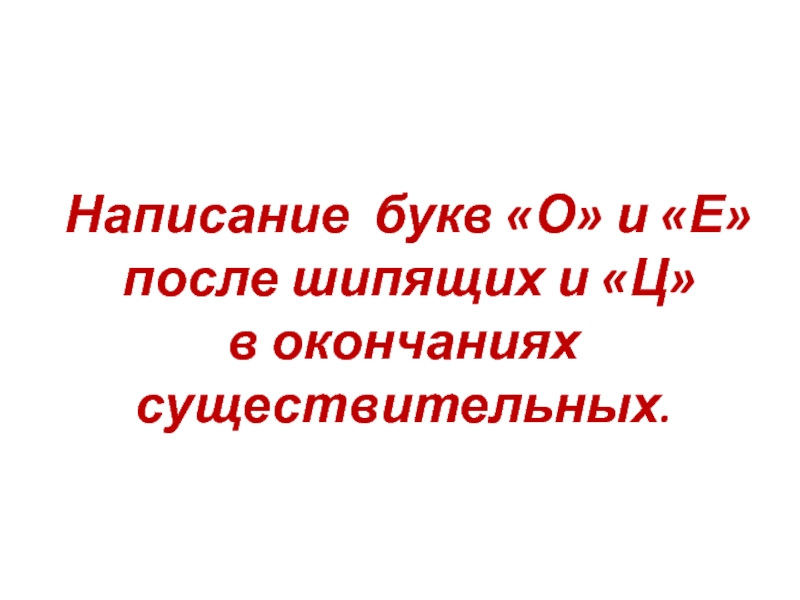 Как убрать отражение букв в презентации