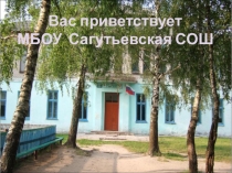 Презентация для конкурса  Самый классный классный
