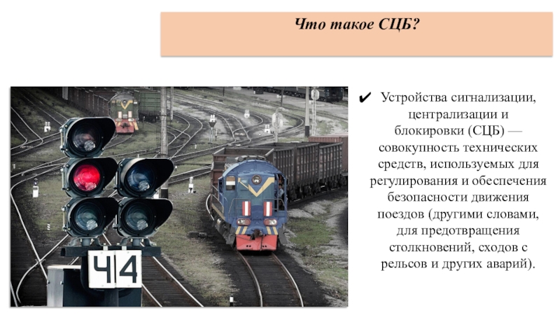 Порядок продления срока службы приборов сигнализации централизации и блокировки