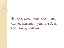 Презентация по русскому языку по теме Части речи 3 класс