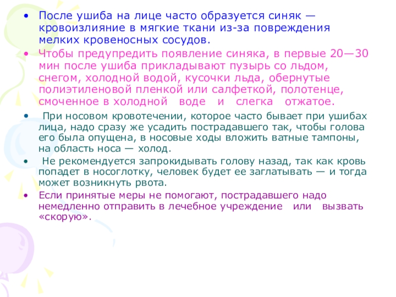 Часто образуют. Появление кровоподтеков на ушибов. Как по времени образуется синяк. Появление синяков при приёме варфарина.