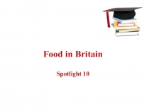 Презентация по английскому языку на тему Food in Britain (10 класс)