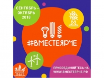 Презентация для классного часа по теме Энергосбережение