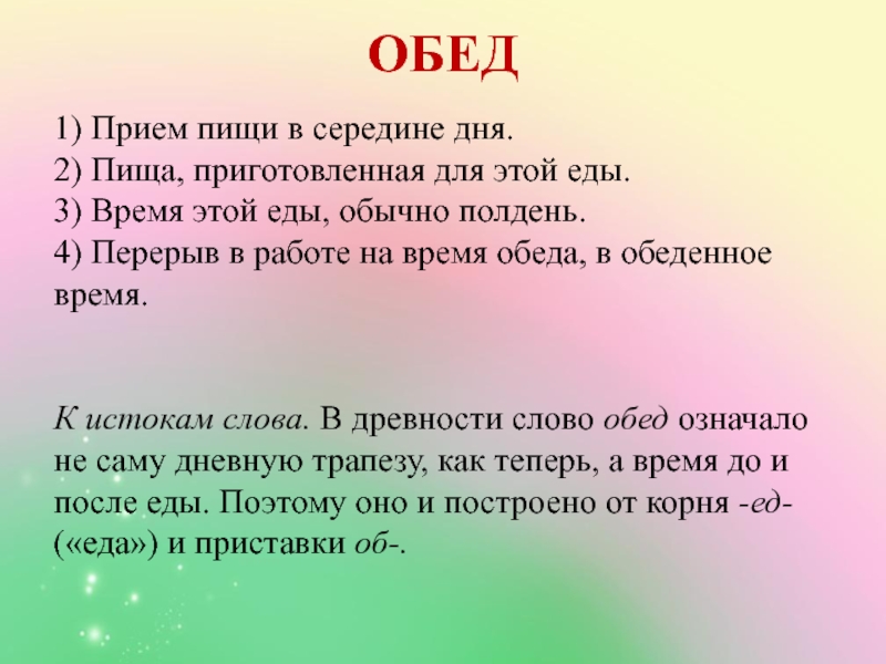 Правописание частицы не с глаголами 2 класс презентация школа россии