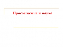 Культура России во второй половине XIX века