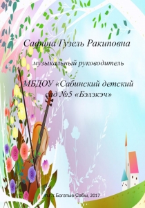 Презентация Я - дошкольный работник