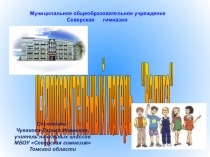 Презентация Дни лагерной смены