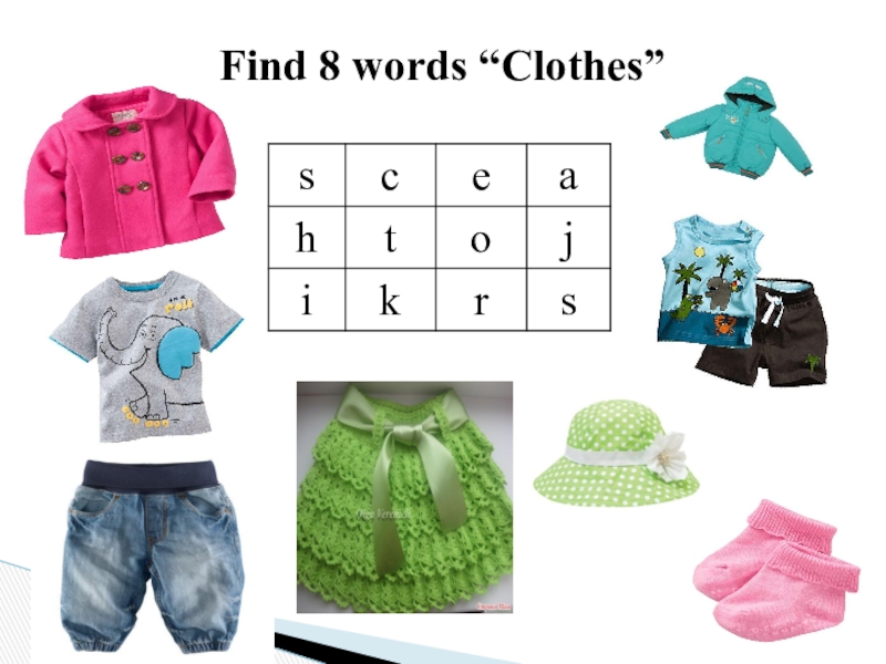 8 words. Find clothes. Find Words clothes. Find 8 Words. Find 10 clothes Words.