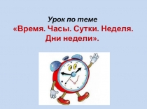 Презентация к уроку обучения грамоте (1 класс)