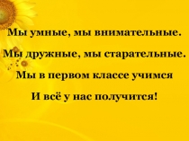 Презентация урока математики на тему Симметрия. Ось симметрии фигуры (1 класс)