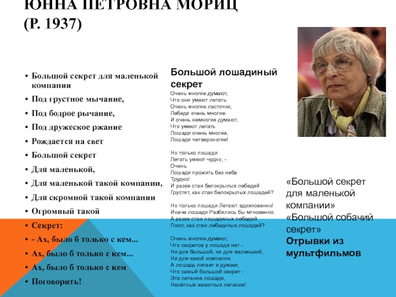 Юнна мориц биография картинки