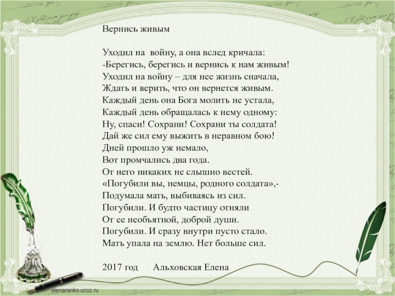 Текст песни он уходил она вслед кричала