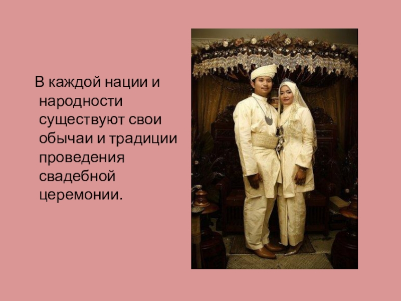 Реферат: Русское тайнобрачие