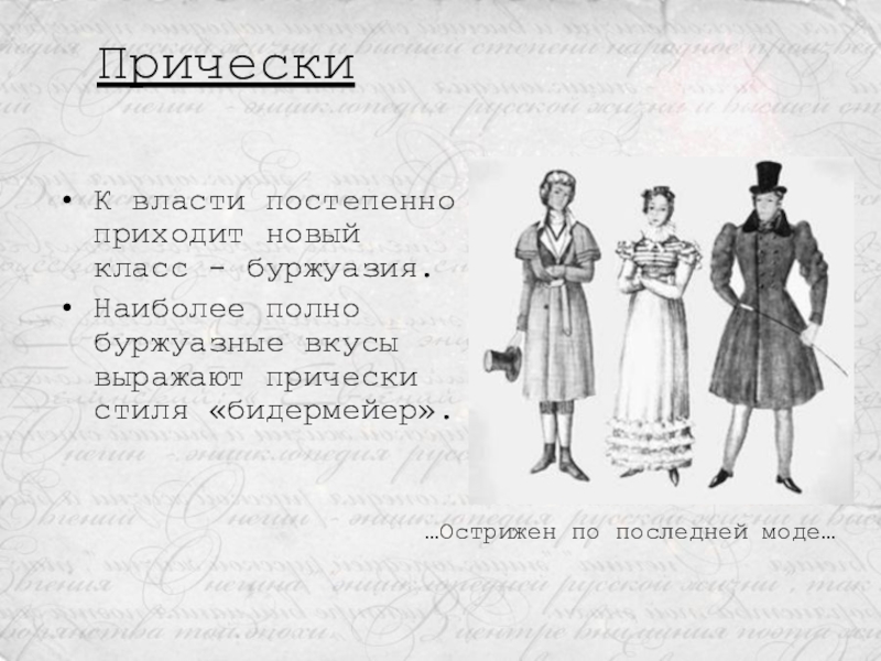 Ты в каком классе буржуазия картинка с девочкой шампанское