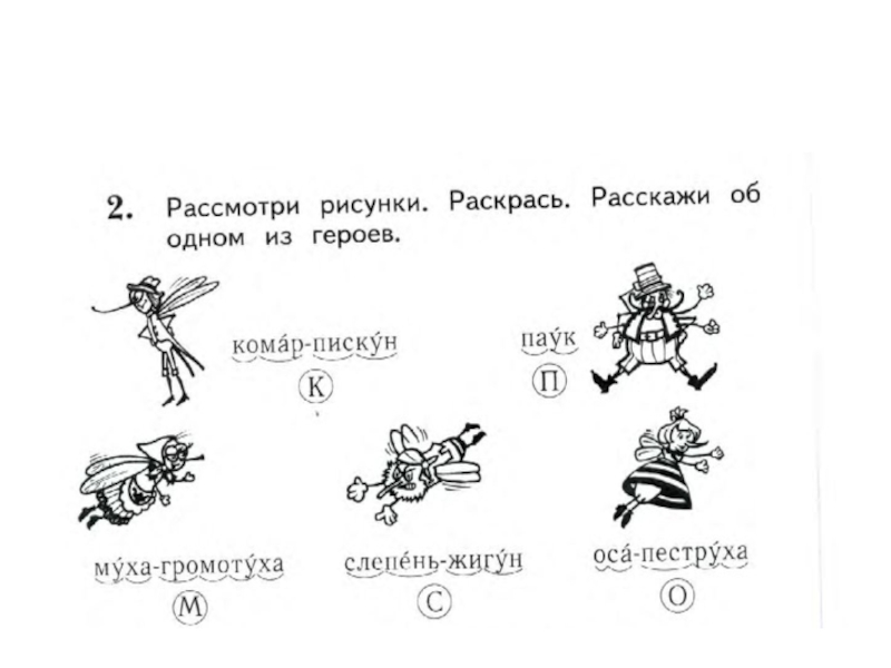 Рисунок лесные хоромы