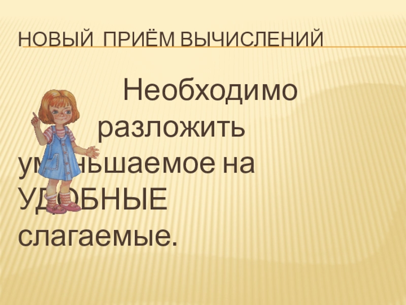 Детство темы 3 класс пнш презентация