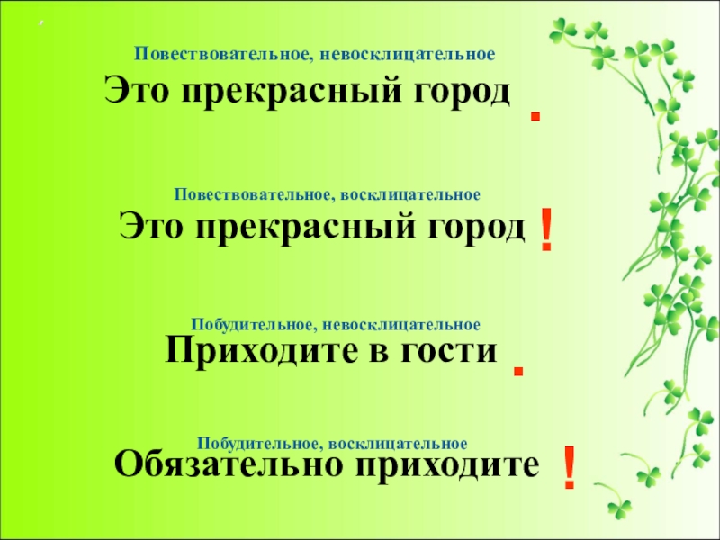 Составь по рисунку три повествовательных предложения и запиши их