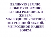 Презентация по окружающему миру 3-4 класс